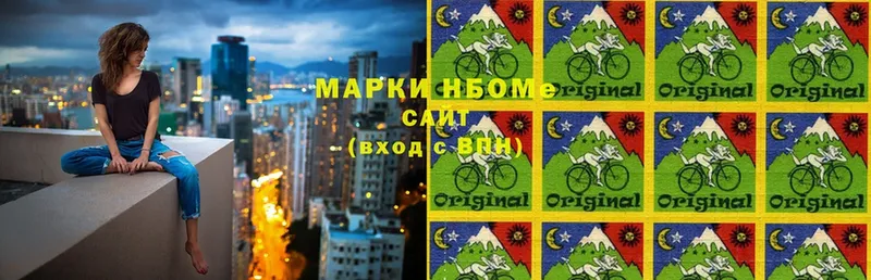 Марки 25I-NBOMe 1,8мг  Грязовец 